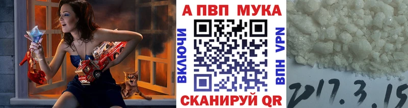 APVP кристаллы  Купить где  Семикаракорск 