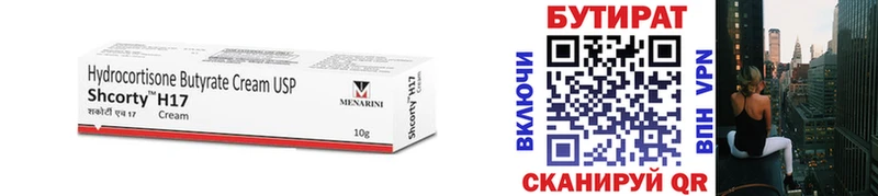 Бутират GHB  Купить где  Семикаракорск 
