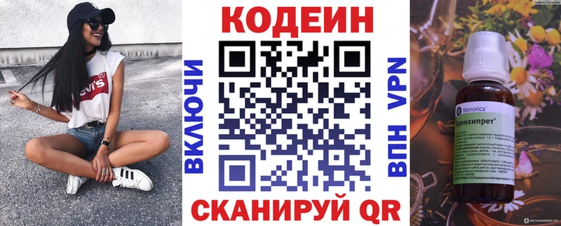 Кодеиновый сироп Lean Purple Drank  Купить где  Семикаракорск 