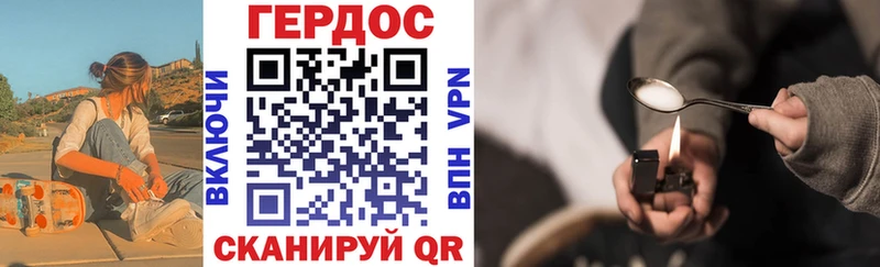 ГЕРОИН VHQ  Купить закладки  Семикаракорск 