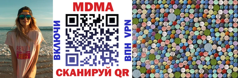 МДМА молли  Купить  Семикаракорск 