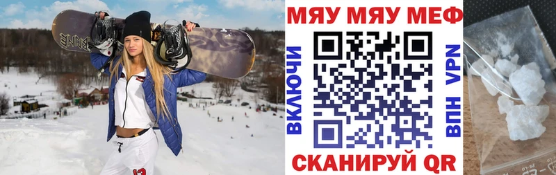 Купить закладки  Семикаракорск  МЯУ-МЯУ mephedrone 