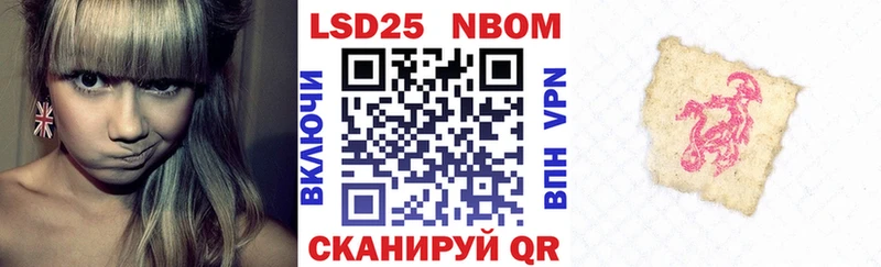 Марки 25I-NBOMe 1,8мг  Купить  Семикаракорск 